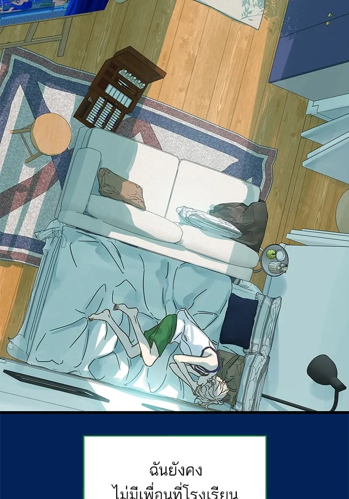 ฉันมันร้าย หรือเพราะโลกไม่น่ารัก ตอนที่ 159 รูปที่ 44