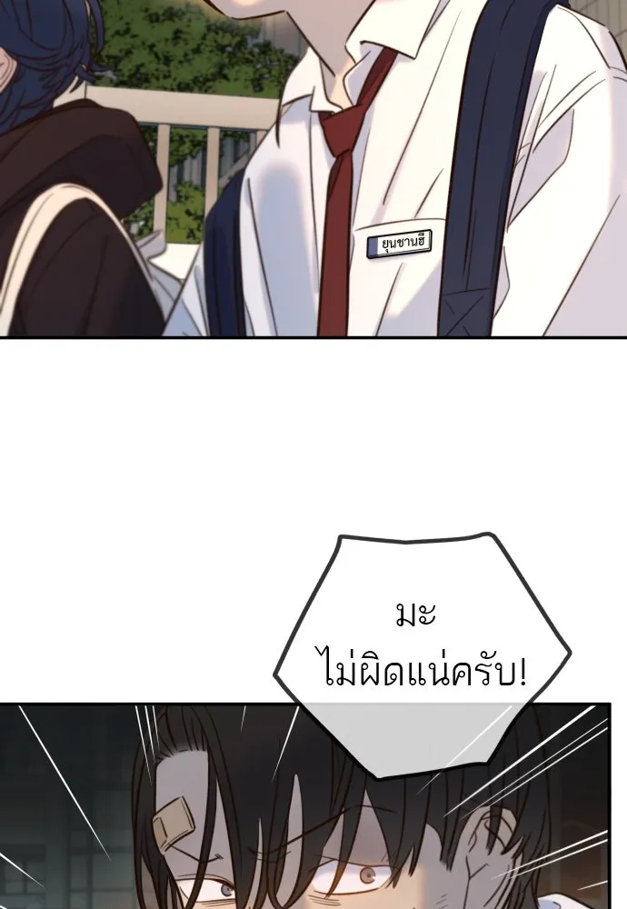 พริบตาเปลี่ยนโลก ตอนที่ 11 รูปที่ 136