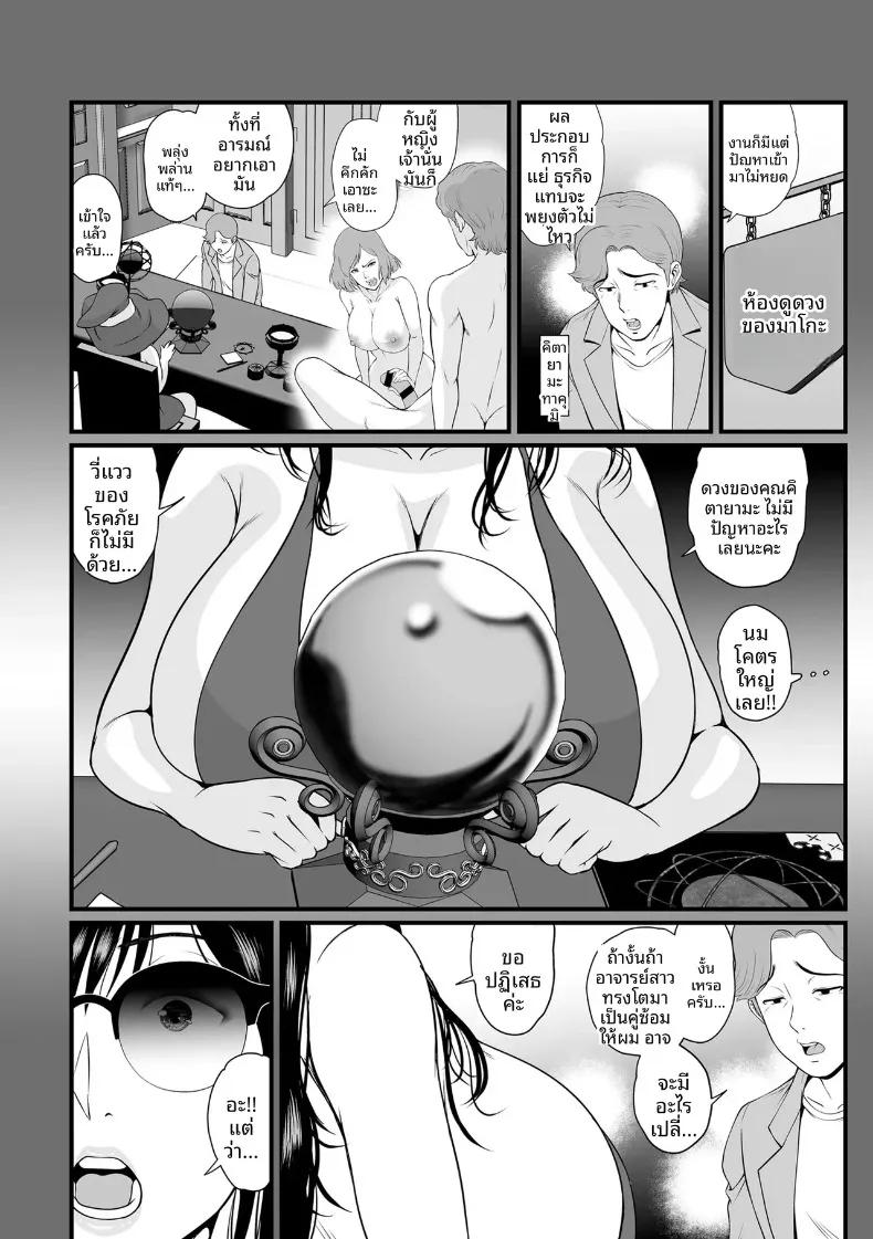 Doujin-Lc- อ่าน โดจิน มังฮวา เกาหลี ญี่ปุ่น จีน แปลไทย ภารกิจเเม่มดสาว (Suzuoka Chitose) ตอนที่ 1 2 3 4 5 6 7 8 9 10 11 12 13 14 ฟรี ไม่มีโฆษณา อ่าน โดจิน Manhwa เกาหลี ญี่ปุ่น จีน เรามีครบ คัดมาให้เน้นๆ โดจิน 18+ รับประกันความฟินโดย  Doujin Lc