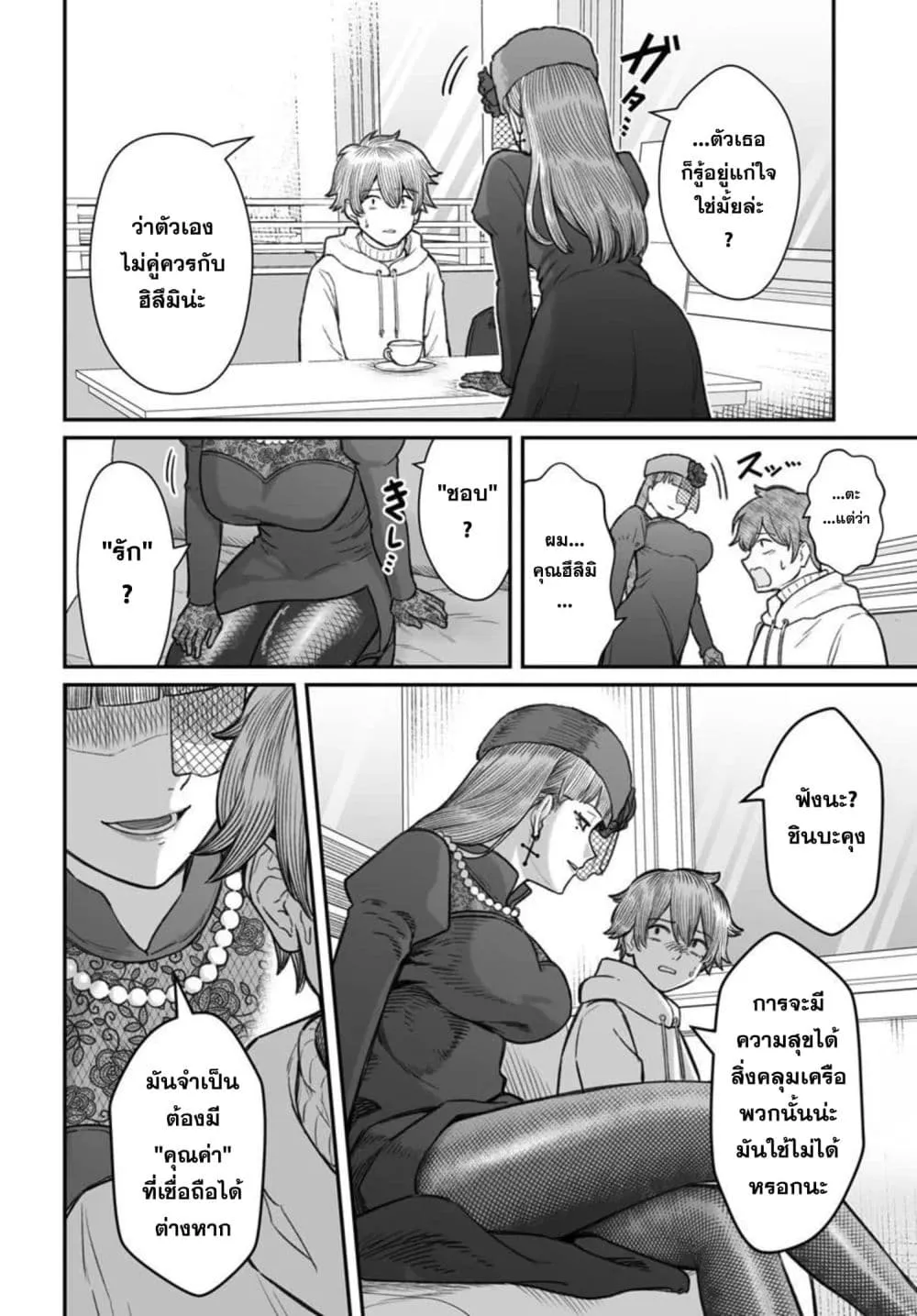 Manga-lc-com อ่านมังงะ อ่านการ์ตูน ออนไลน์ ฟรี Dame Ningen no Itoshikata ตอนที่ 1 2 3 4 5 6 7 8 9 10 11 12 13 14 ฟรี ไม่มีโฆษณา Manga-lc - อ่าน มังงะ อ่าน การ์ตูน ออนไลน์ อ่านมังงะ ฟรี