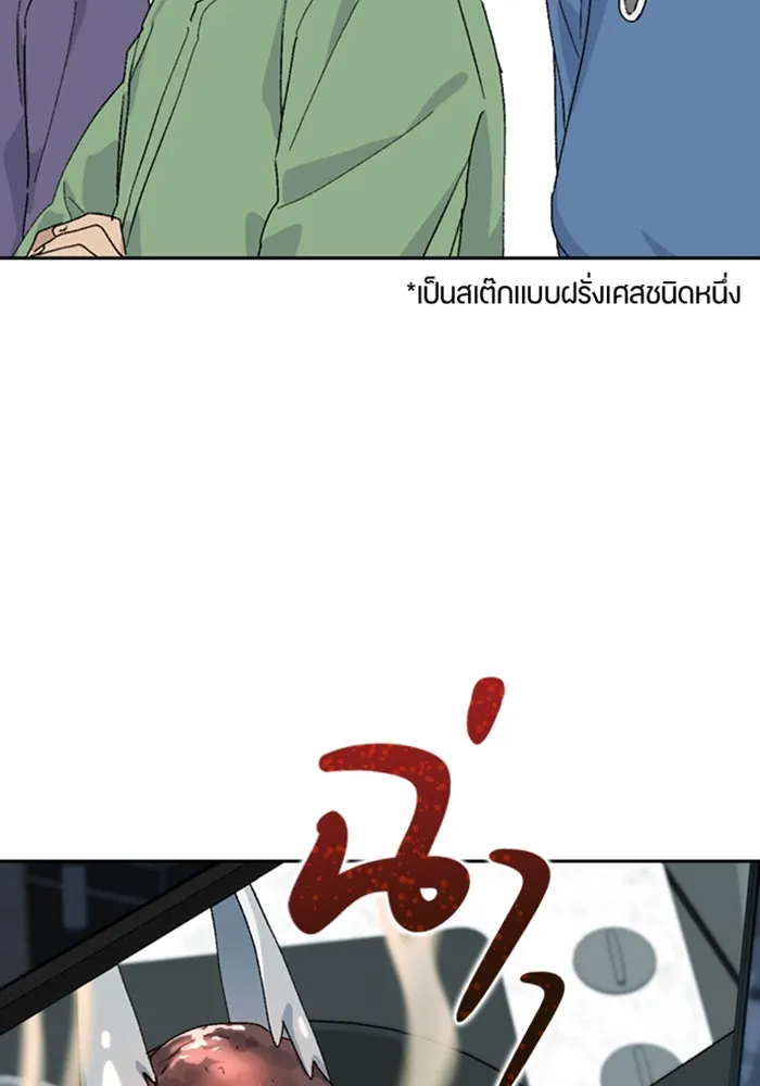 ตั้งแคมป์ฮีลใจในต่างโลก ตอนที่ 27 รูปที่ 106