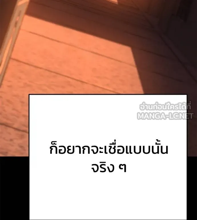 นักสู้ไร้น้ำยา ตอนที่ 31 รูปที่ 48