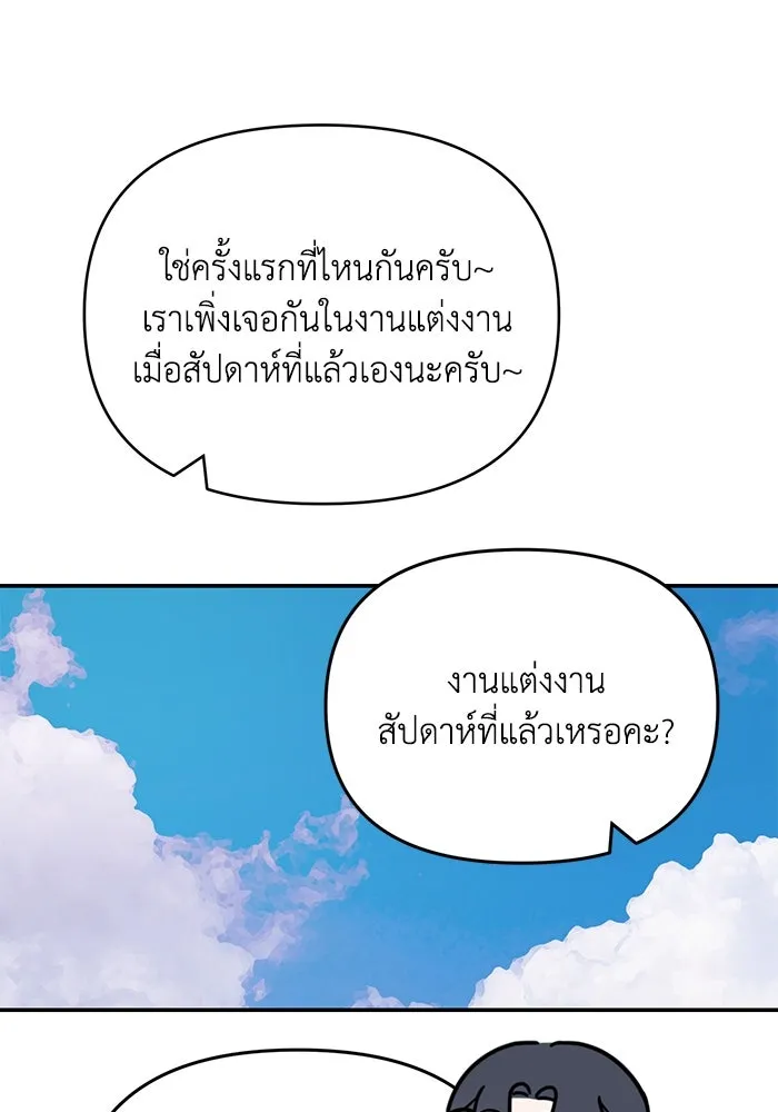 รักน้ำ รักปลา รักเธอนะ ตอนที่ 13 ปลาเสียใจ รูปที่ 14
