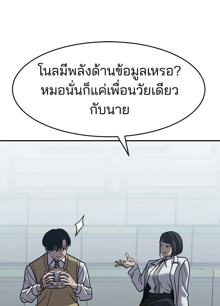 กฎเหล็กบ้านสายลับ ตอนที่ 27 รูปที่ 89