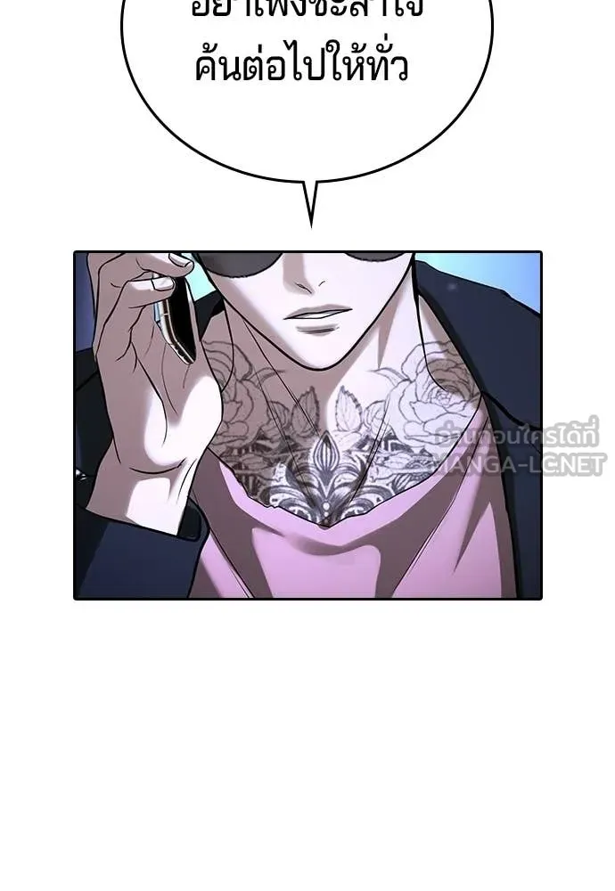 คูเซรา ตอนที่ 67 รูปที่ 70