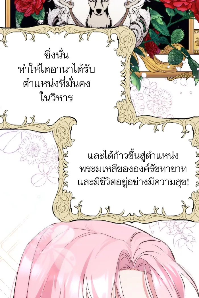 แด่ตัวละครโปรดที่ถูกทิ้ง ตอนที่ 6 รูปที่ 5