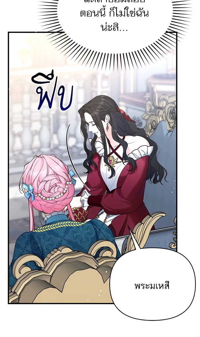 แด่ตัวละครโปรดที่ถูกทิ้ง ตอนที่ 16 รูปที่ 22