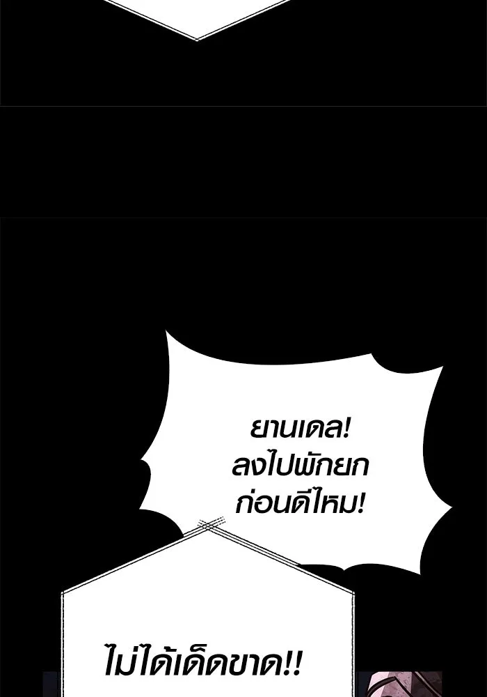 เอาชีวิตรอดในเกมฉบับคนเถื่อน ตอนที่ 149 กระโดด รูปที่ 88