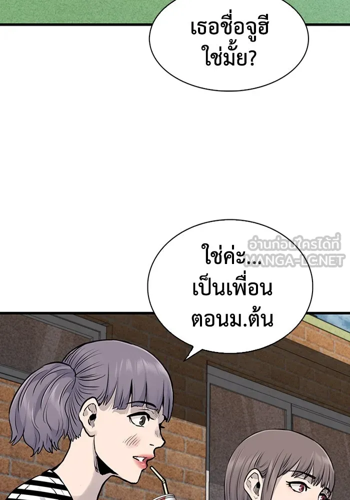 มีนา เกิดมาล่า ตอนที่ 39 รูปที่ 78