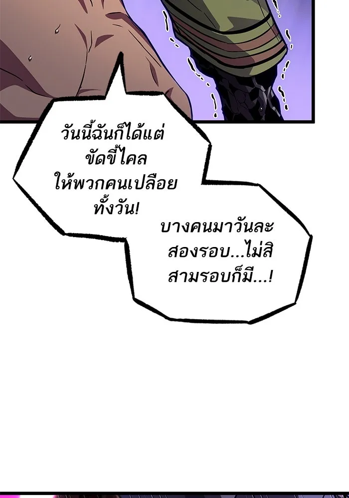 หลังวันสิ้นโลก ตอนที่ 193 รูปที่ 43