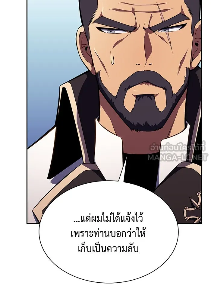 ลูกชายคนเล็กของดยุกคือมือสังหาร ตอนที่ 3 รูปที่ 66