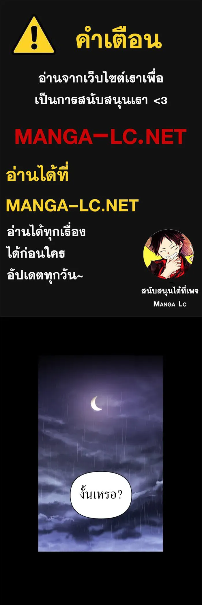 ชิงชีวิตพลิกลิขิตชะตา ตอนที่ 80. หนีไปหรือไม่ก็เผชิญหน้าต่อสู้ รูปที่ 1