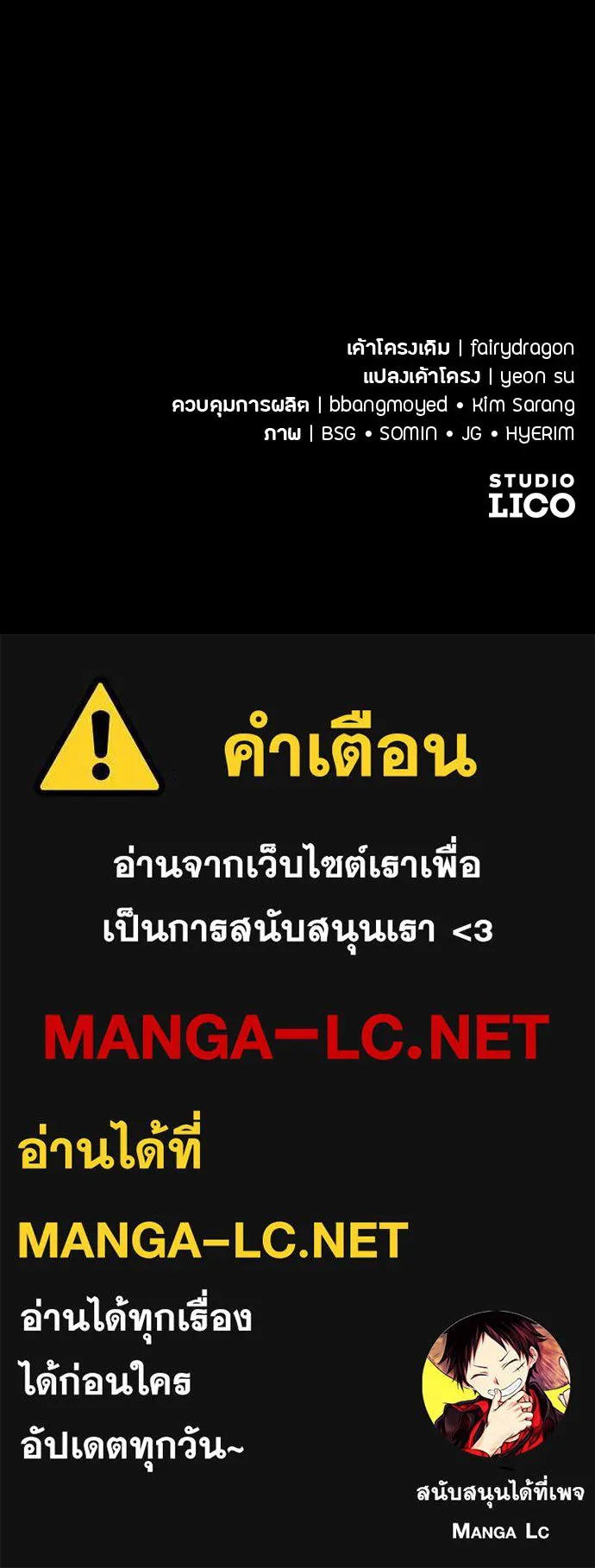 แด่ใจที่ไร้รัก ตอนที่ 48 รูปที่ 137