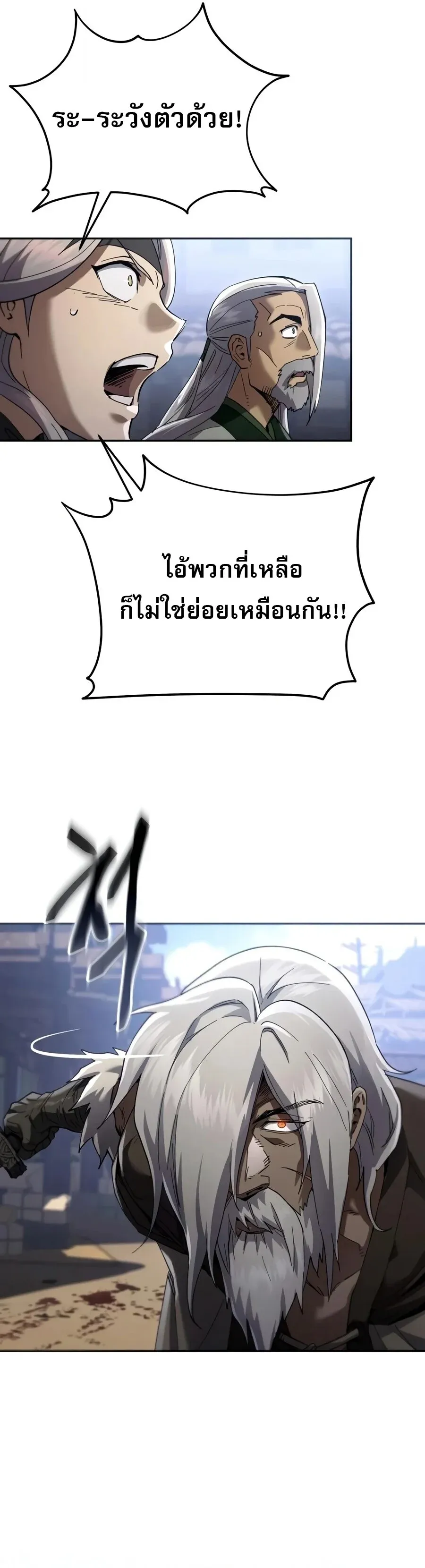 The Heavenly Demon Wants a Quiet Life มารสวรรค_ผ_แสวงหาความสงบ ตอนที่ ตอนที่ 85 รูปที่ 34