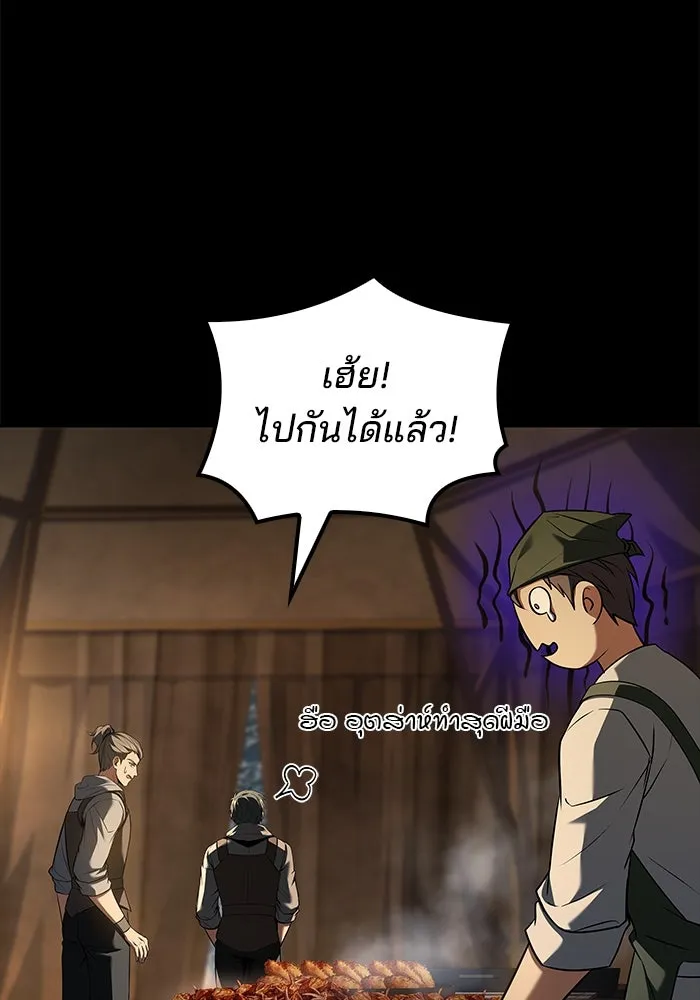 ครัวจอมเวท ตอนที่ 93 รูปที่ 13
