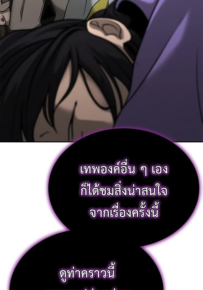 การกลับมาของทรราชวันสิ้นโลก ตอนที่ 9 รูปที่ 47