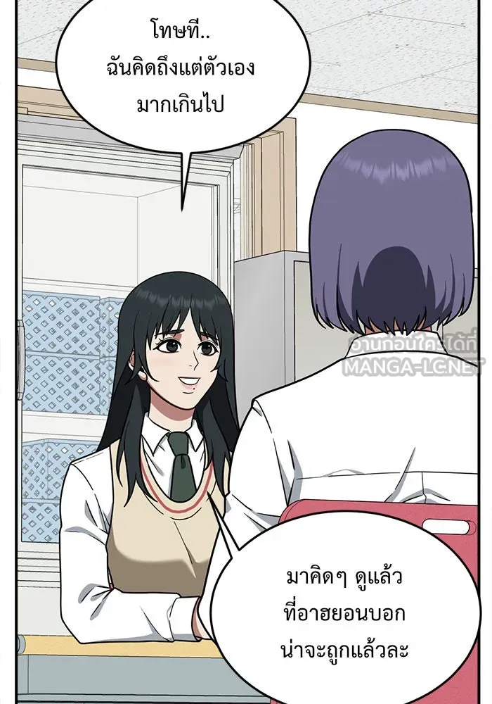 ช่วยเปลี่ยนฉันที ตอนที่ 106. ชูดูนา 5 รูปที่ 84