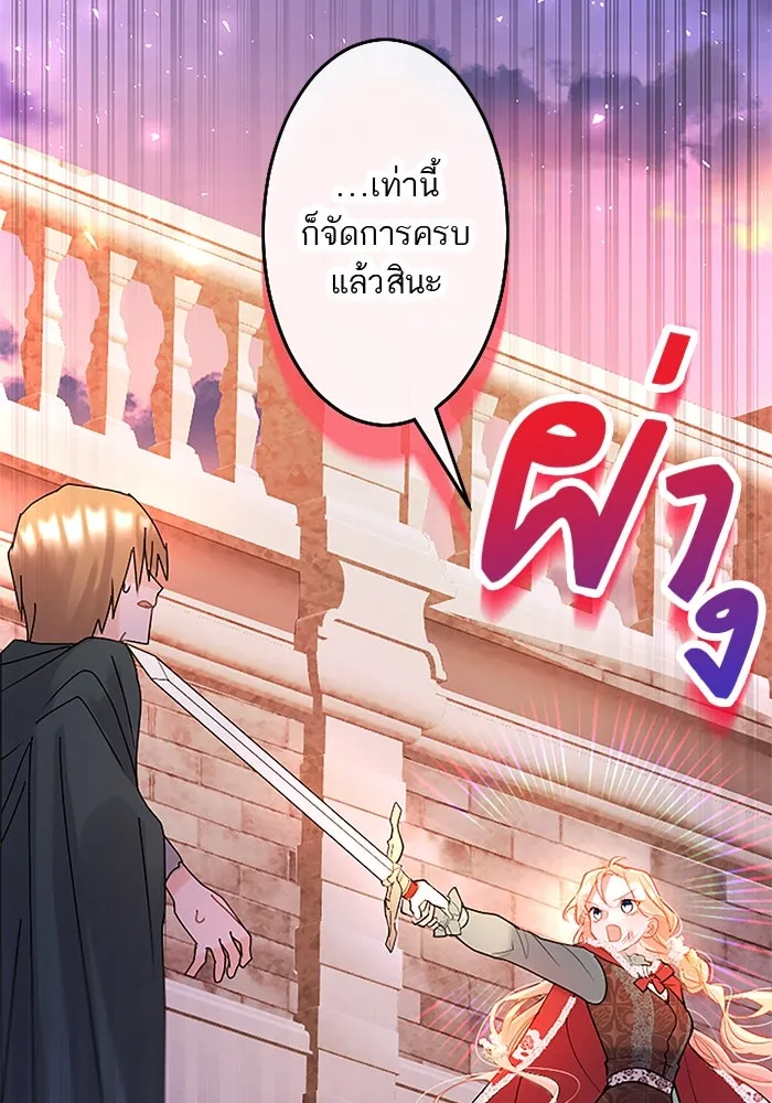 คุณหนูย้อนเวลามาเป็นอัศวิน ตอนที่ 82 รูปที่ 67