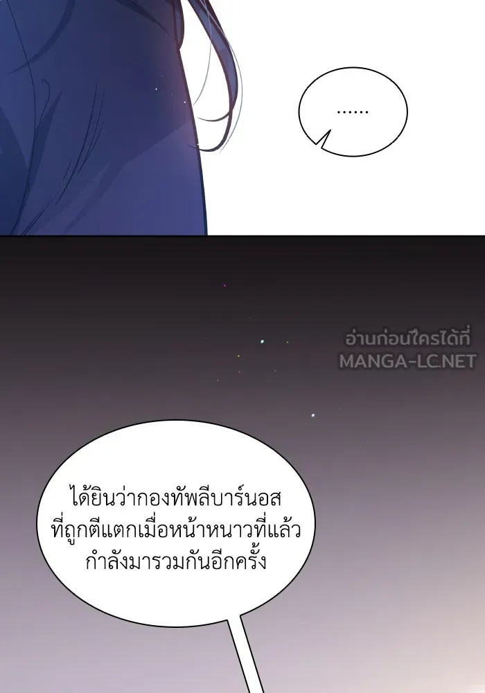 ฟิลเลียโรเซ่กับคำทำนายแห่งมงกุฎหนาม ตอนที่ 128 รูปที่ 30