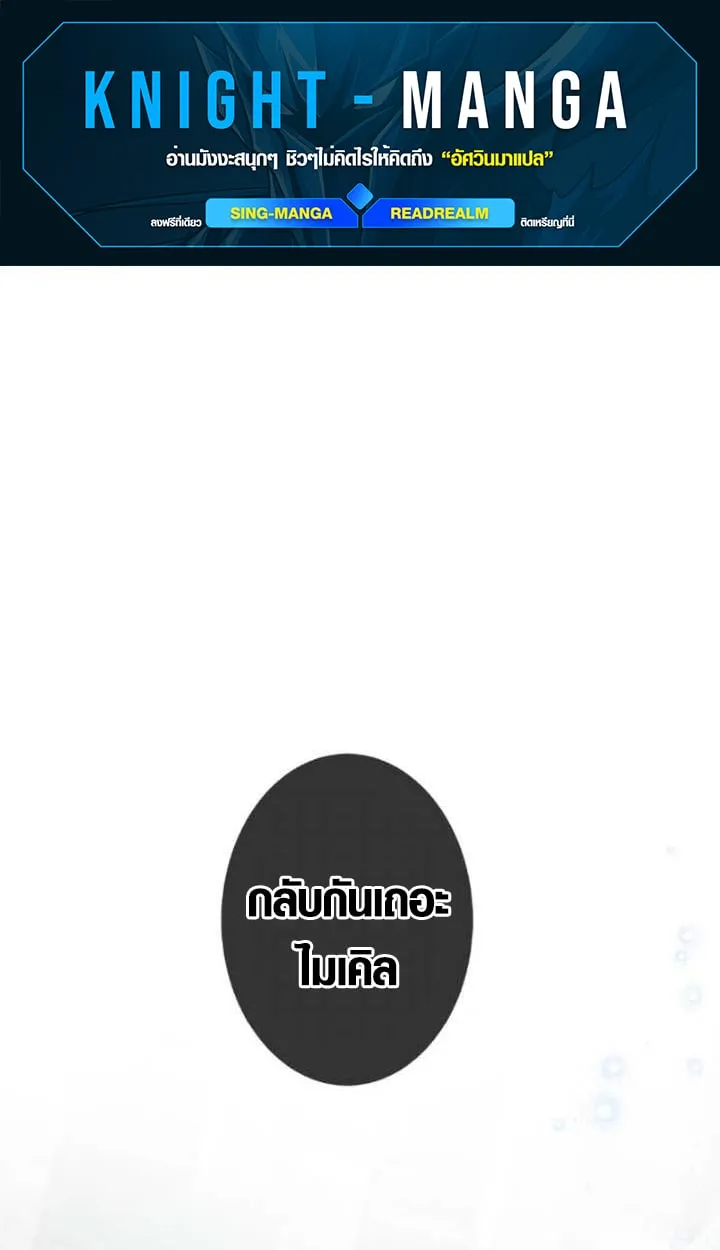 The Mighty Teacher Is a Roleplayer จากอาจารย_ปลอมๆกลายเป_นผ_แข_งแกร_งท_ส_ดซะง_น ตอนที่ ตอนที่ 9 รูปที่ 1