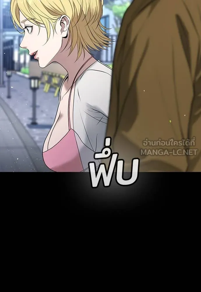 คูเซรา ตอนที่ 34 รูปที่ 216