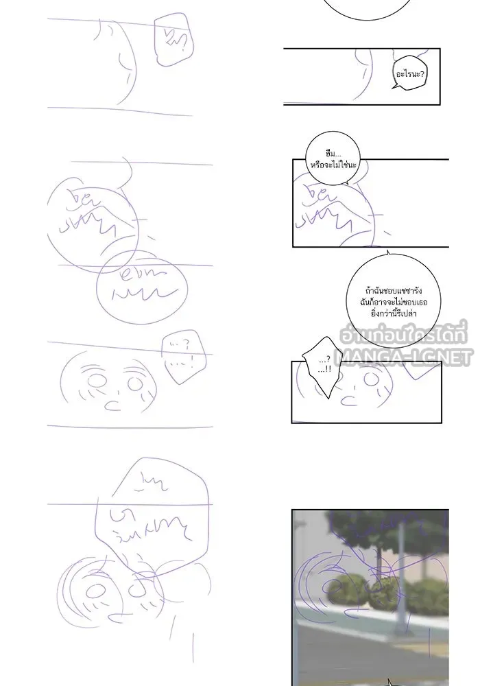 ฉันมันร้าย หรือเพราะโลกไม่น่ารัก ตอนที่ ตอนพิเศษ รูปที่ 9