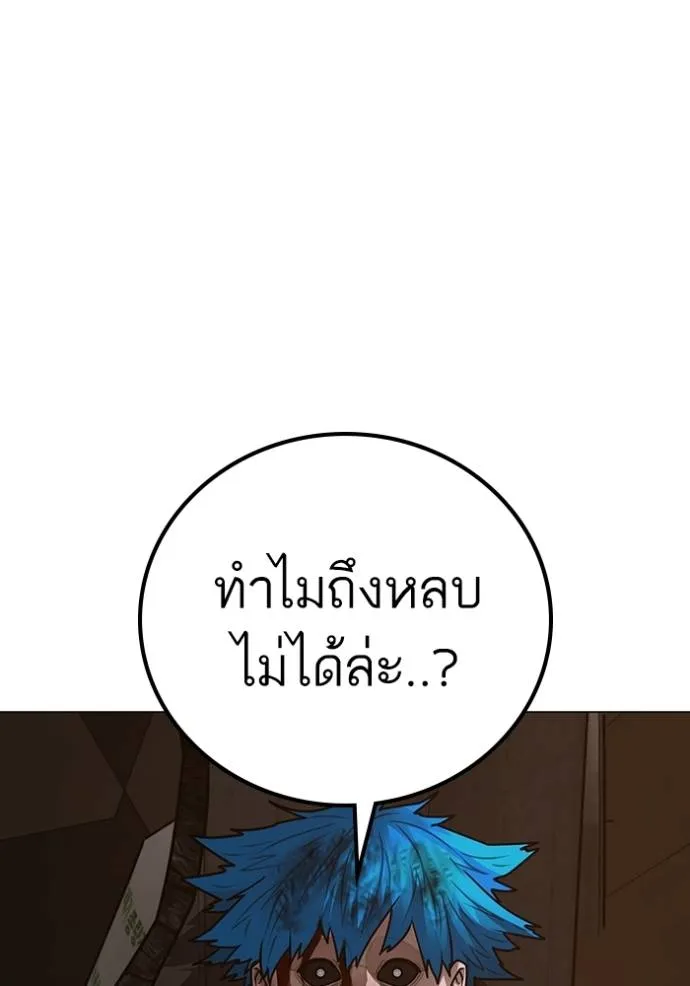 reality ตอนที่ 139 รูปที่ 208