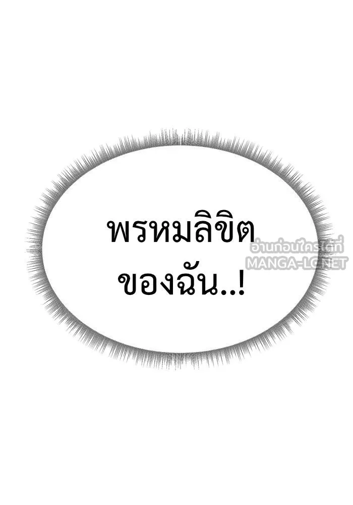 ช่วยเปลี่ยนฉันที ตอนที่ 87. เอเดน 7 รูปที่ 57