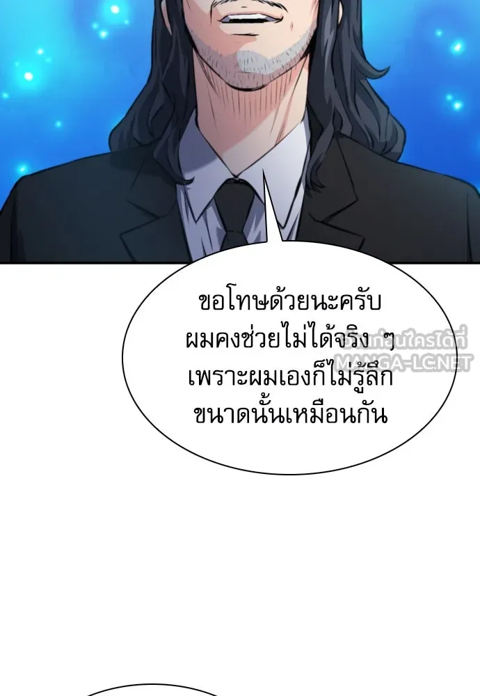 ดรูอิดแห่งสถานีโซล ตอนที่ 171 รูปที่ 126