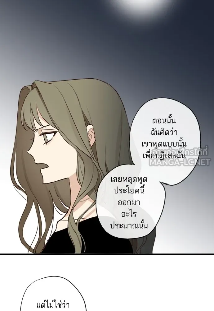 ฉันเปล่าร้องไห้ซะหน่อย ตอนที่ 58 รูปที่ 24