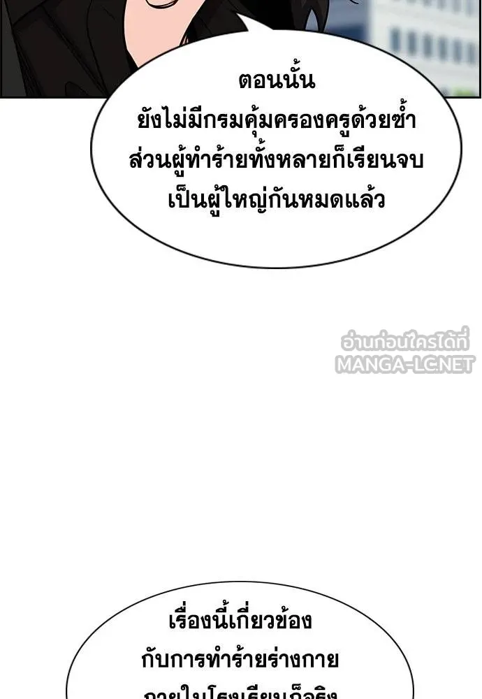 การศึกษาที่แท้จริง ตอนที่ 192 รูปที่ 123