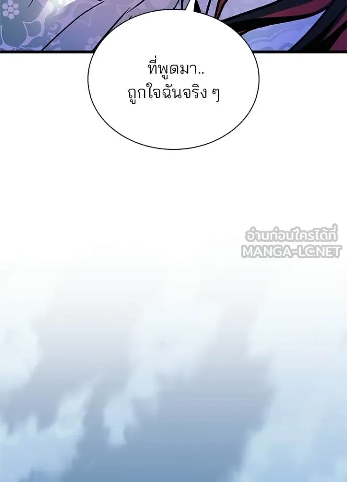 Villain to kill ตอนที่ 209 รูปที่ 10