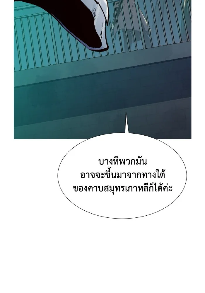 The Lone Necromancer ตอนที่ 84 รูปที่ 97