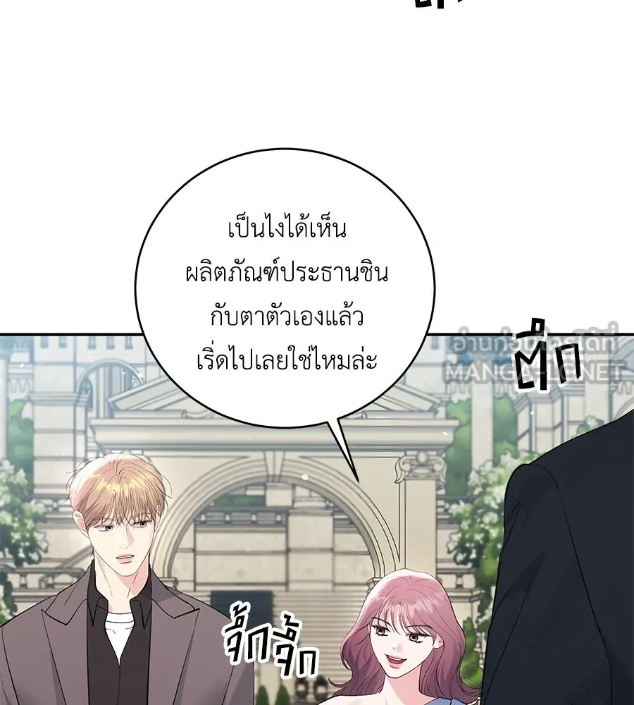 คิมหันต์นิรันดร ตอนที่ 53 รูปที่ 15