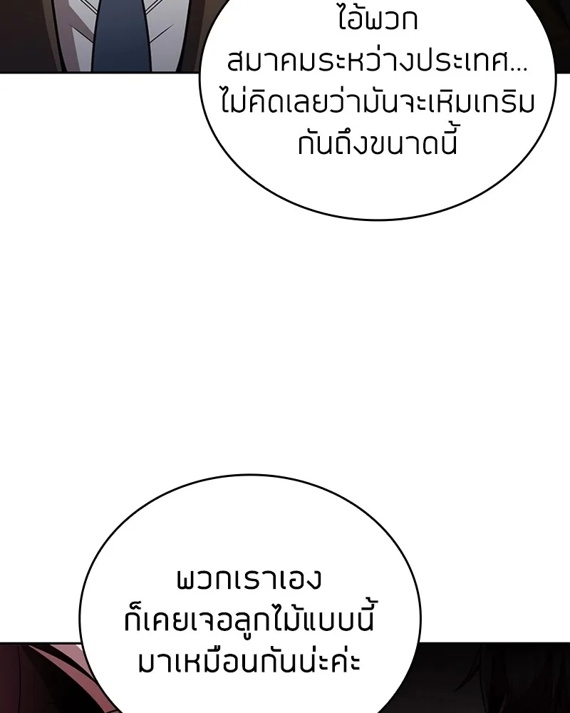 Clever Cleaning Life Of The Returned Genius Hunter ส_ดยอดฮ_นเตอร_สายคล_น ตอนที่ ตอนที่ 93 รูปที่ 84