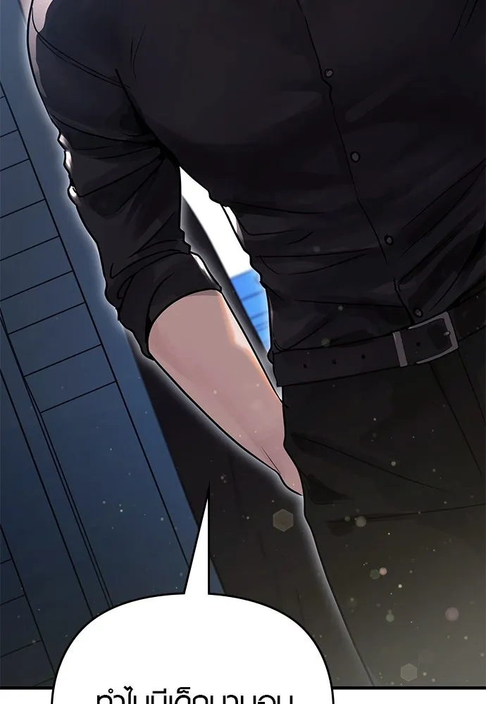 บันทึกรักลูกสาวเจ้าพ่อ ตอนที่ 21 รูปที่ 4