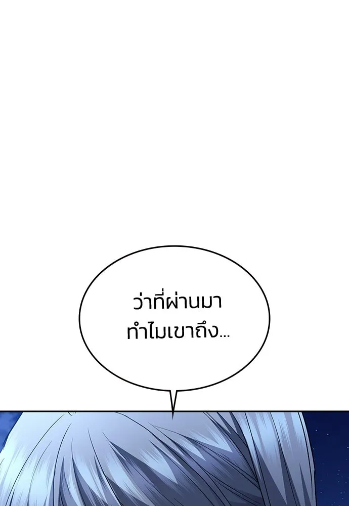 รักแล้วห้ามเลิก ตอนที่ ตอนพิเศษ 1 รูปที่ 161