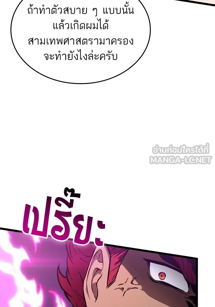 หลังวันสิ้นโลก ตอนที่ 176 รูปที่ 48