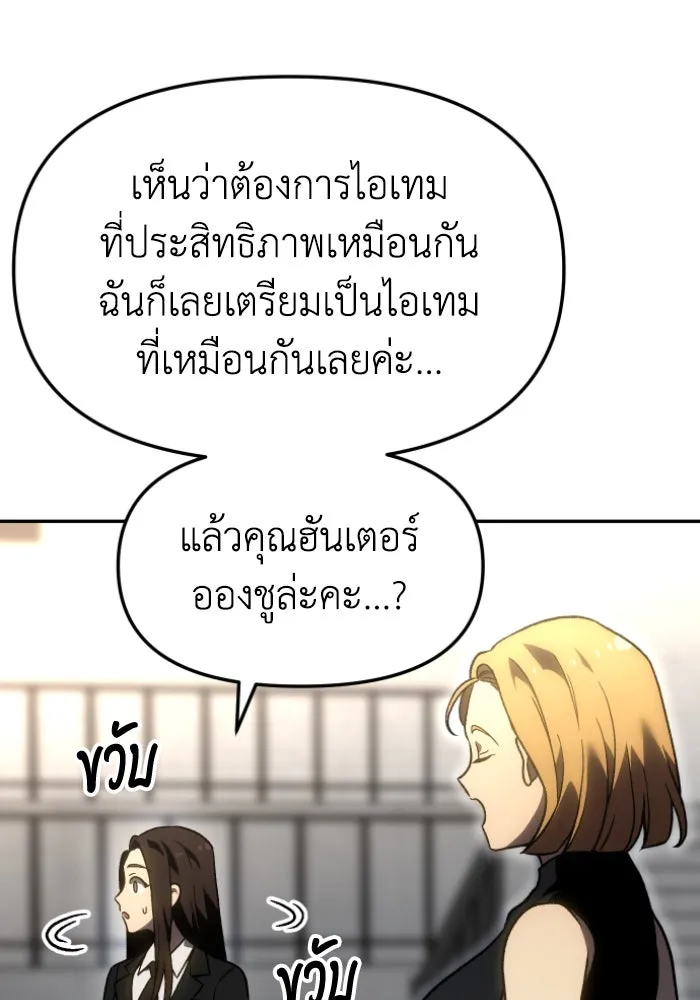 อดีตบอสหอคอย ตอนที่ 3 รูปที่ 160