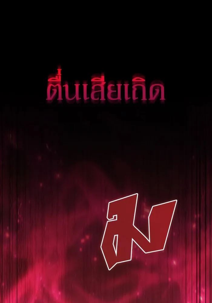 ผู้เล่นหน้าใหม่เลเวลแมกซ์ ตอนที่ 116 โรงจำนำของริกโนส รูปที่ 137