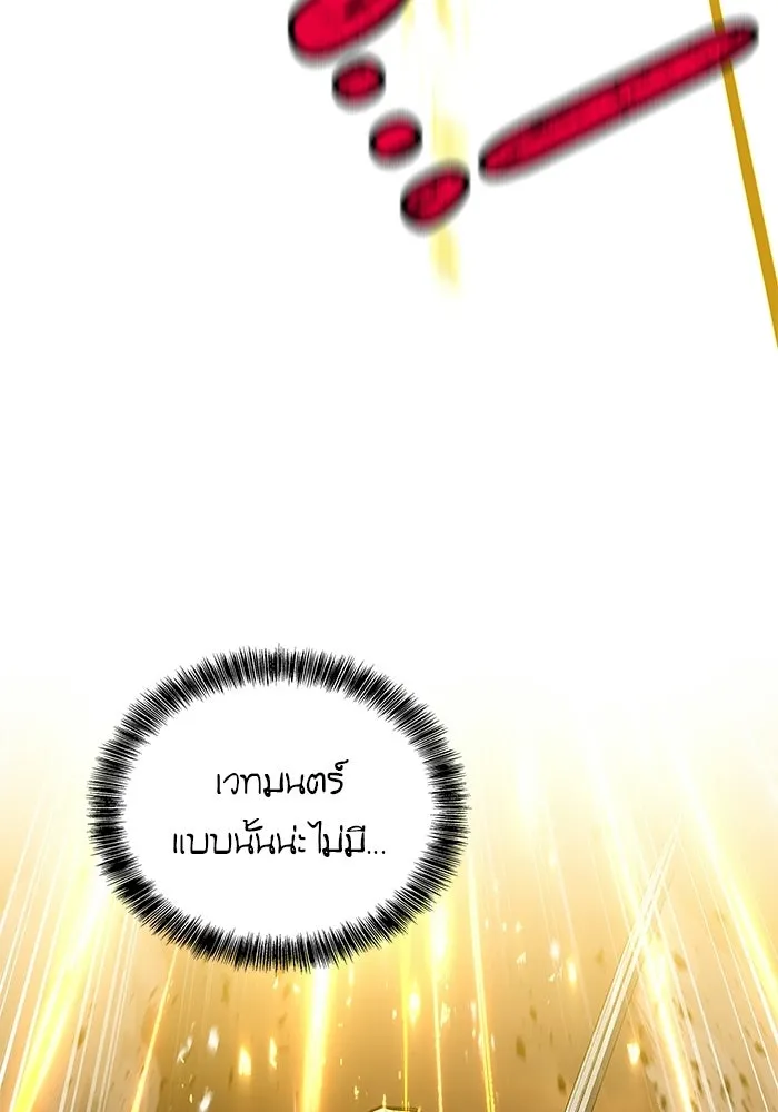 ครัวจอมเวท ตอนที่ 137 รูปที่ 83