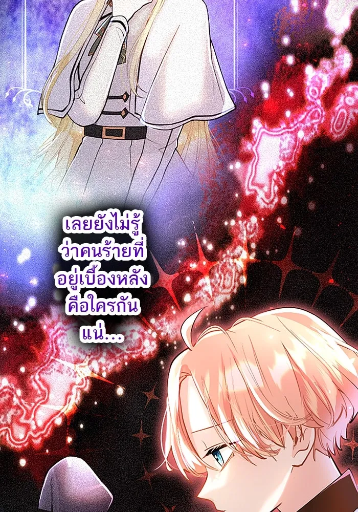 คุณหนูย้อนเวลามาเป็นอัศวิน ตอนที่ 31 รูปที่ 28