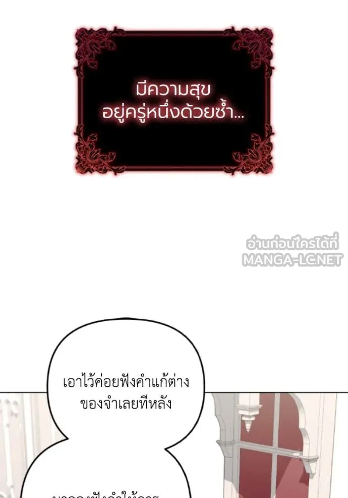 ราชินีจอมมาร ตอนที่ 79 รูปที่ 80