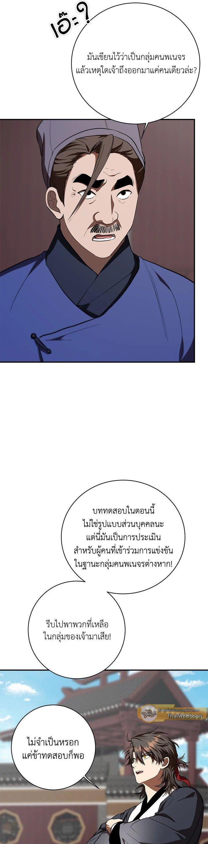 Manga-lc-com อ่านมังงะ อ่านการ์ตูน ออนไลน์ ฟรี Path of the Shaman ตอนที่ 1 2 3 4 5 6 7 8 9 10 11 12 13 14 ฟรี ไม่มีโฆษณา Manga-lc - อ่าน มังงะ อ่าน การ์ตูน ออนไลน์ อ่านมังงะ ฟรี