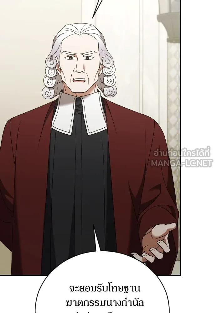 หมาป่าคู่เคียงบัลลังก์ ตอนที่ 36 รูปที่ 9