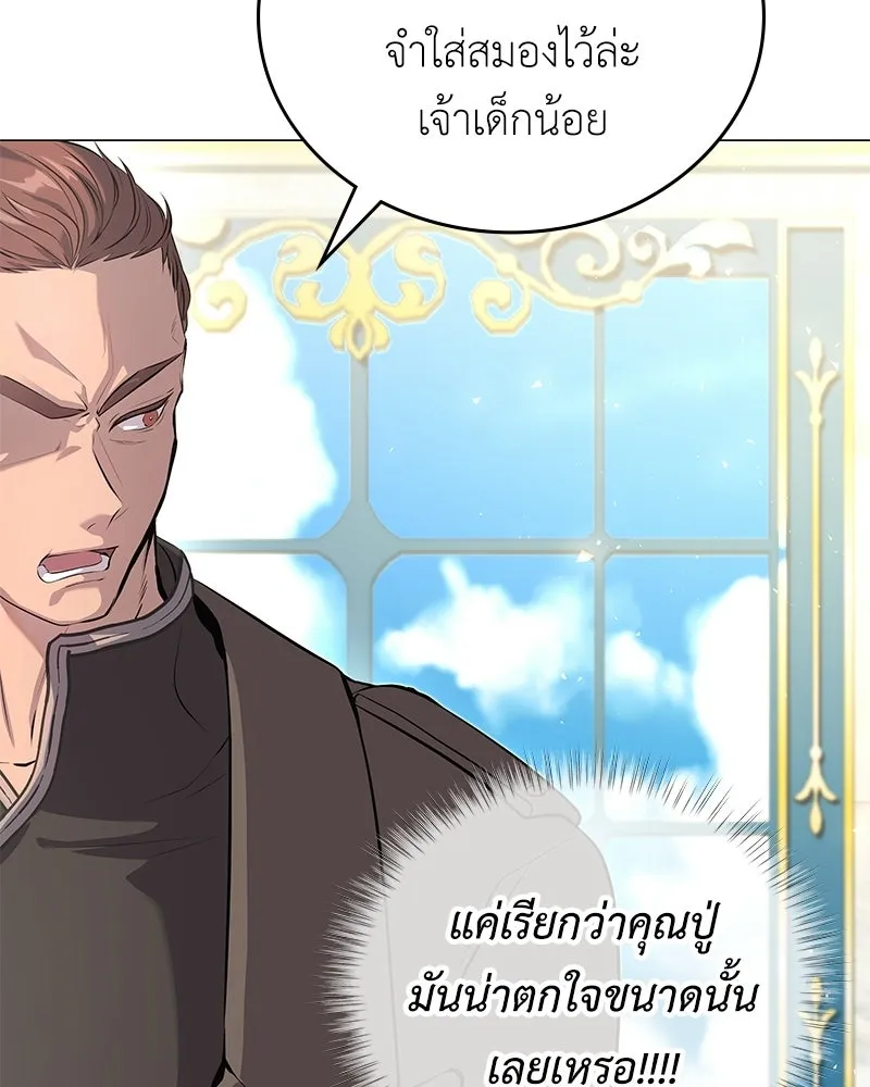 ลูกคนนี้ขอเปลี่ยนตอนจบ ตอนที่ 4 รูปที่ 29