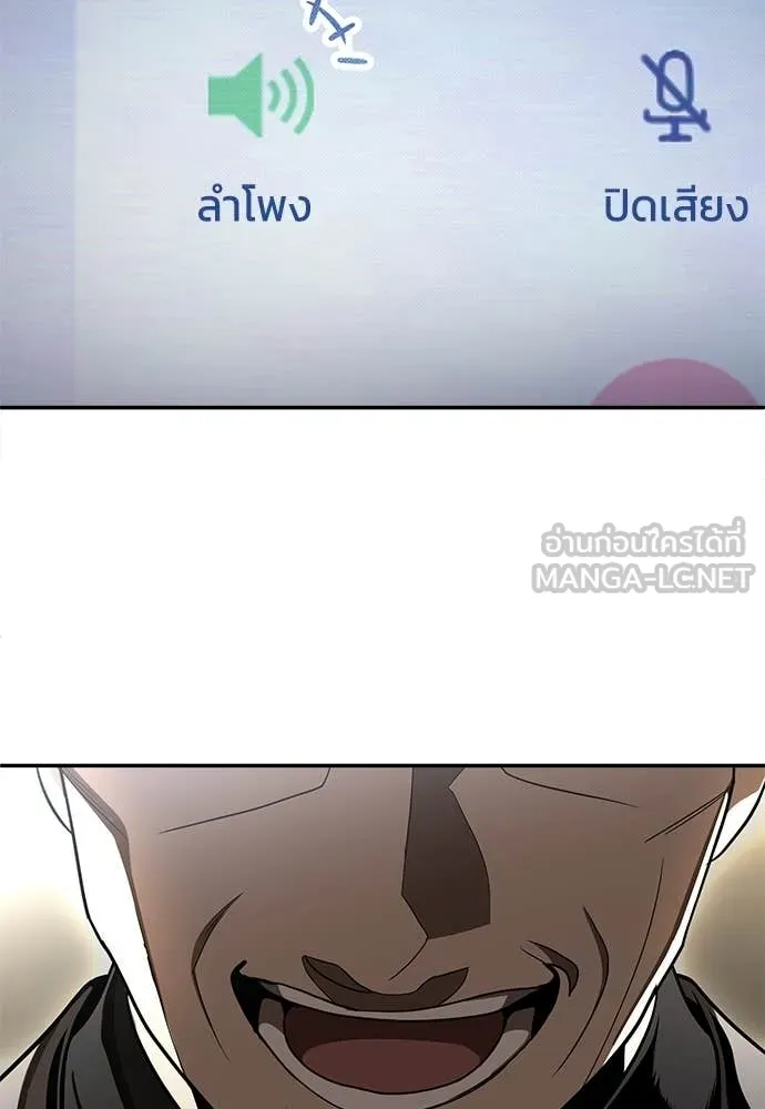 สนามเด็กล่า ตอนที่ 71 รูปที่ 244