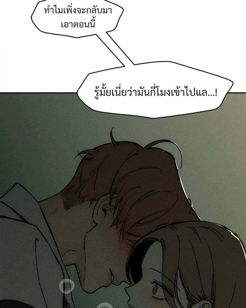 บุปผารุ่มราคะ ตอนที่ 92 รูปที่ 160