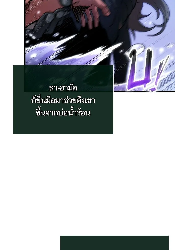 หลังวันสิ้นโลก ตอนที่ 195 รูปที่ 14