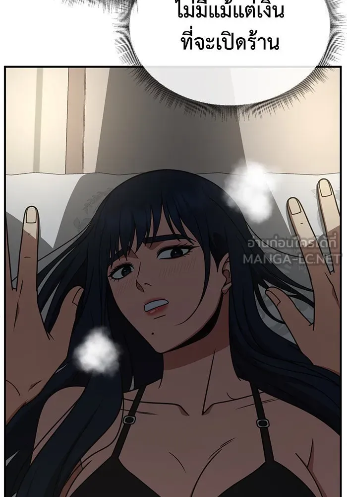 ช่วยเปลี่ยนฉันที ตอนที่ 248. ซีซัน 2 รูปที่ 99